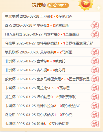 乌拉甲蒙特,维多竞技,期专家质合,爱游戏体育,爱游戏体育app,爱游戏体育官网,爱游戏体育下载,爱游戏体育入口