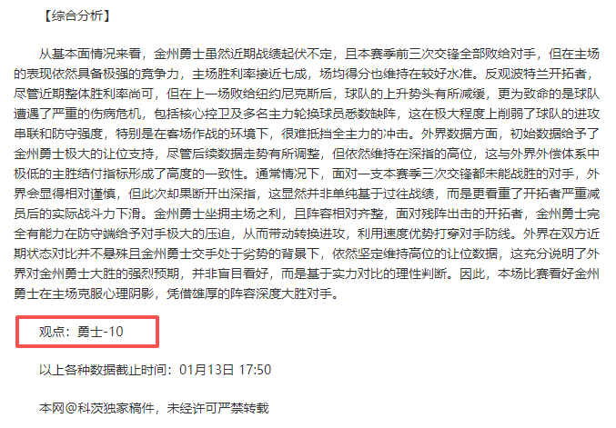 库里重振旗,勇士逆转翻,爱游戏体育官网,爱游戏体育,爱游戏体育app,爱游戏体育官网,爱游戏体育下载,爱游戏体育入口