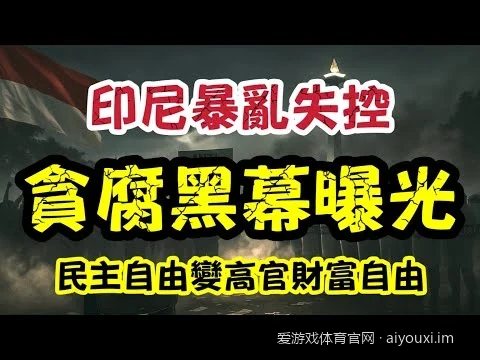 爱游戏体育官网与爱游戏体育官网相关问题1的核心差异是什么