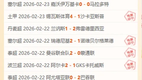 图尔库国际主场强势领跑，四连冠征程能否助对手走出低谷？